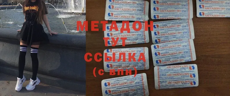 МЕТАДОН methadone  Апатиты 